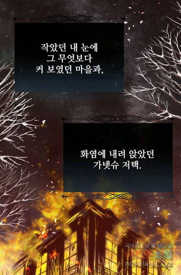 다정한 개새끼의 목을 비틀겠습니다 39화 9