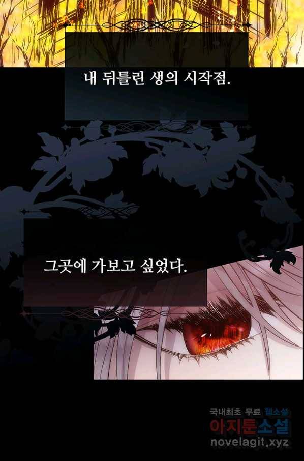 다정한 개새끼의 목을 비틀겠습니다 39화 10