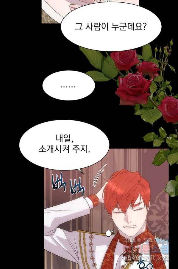 다정한 개새끼의 목을 비틀겠습니다 39화 14