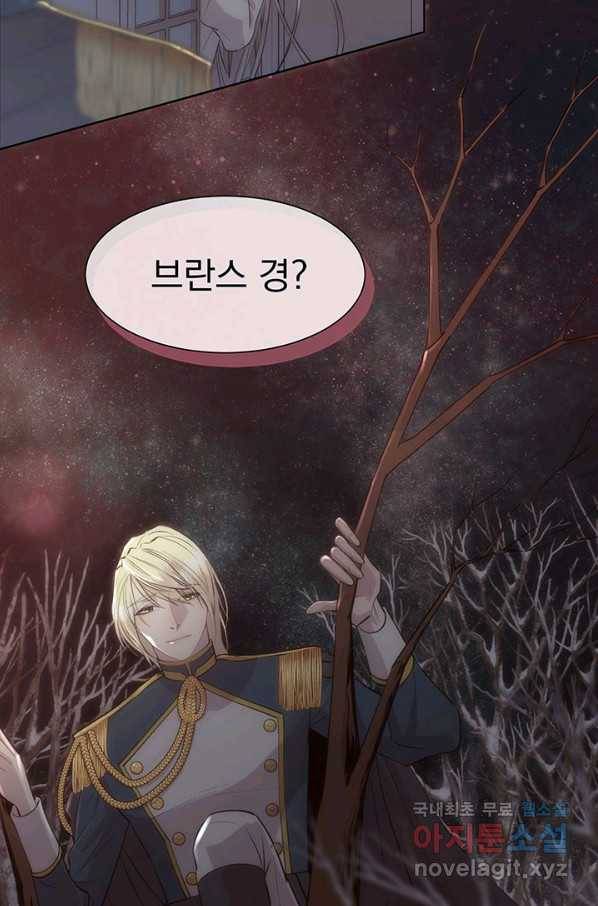 다정한 개새끼의 목을 비틀겠습니다 39화 20