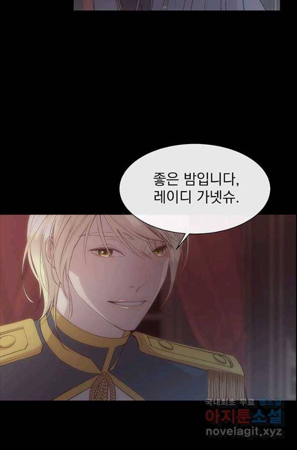 다정한 개새끼의 목을 비틀겠습니다 39화 23