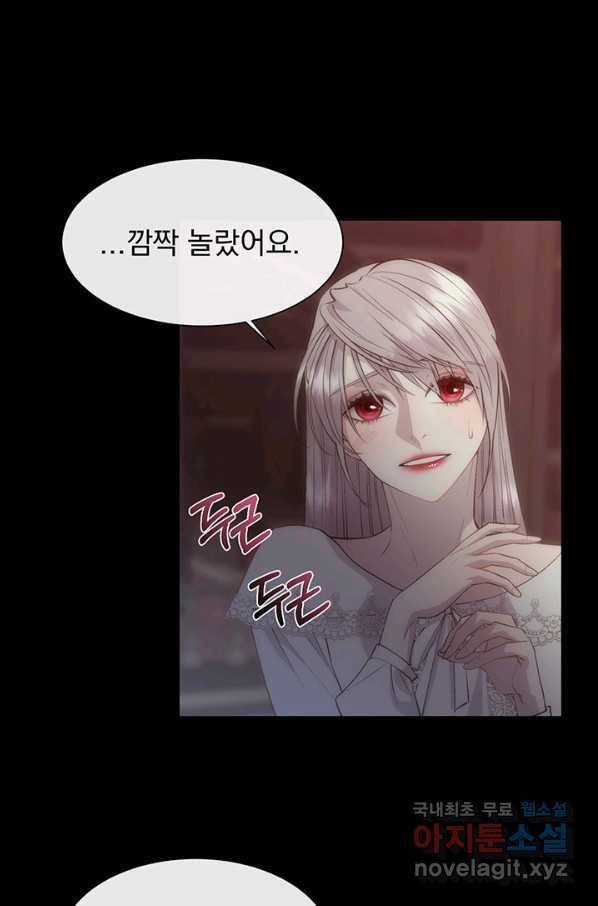 다정한 개새끼의 목을 비틀겠습니다 39화 24