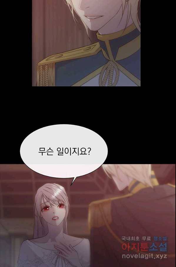 다정한 개새끼의 목을 비틀겠습니다 39화 26