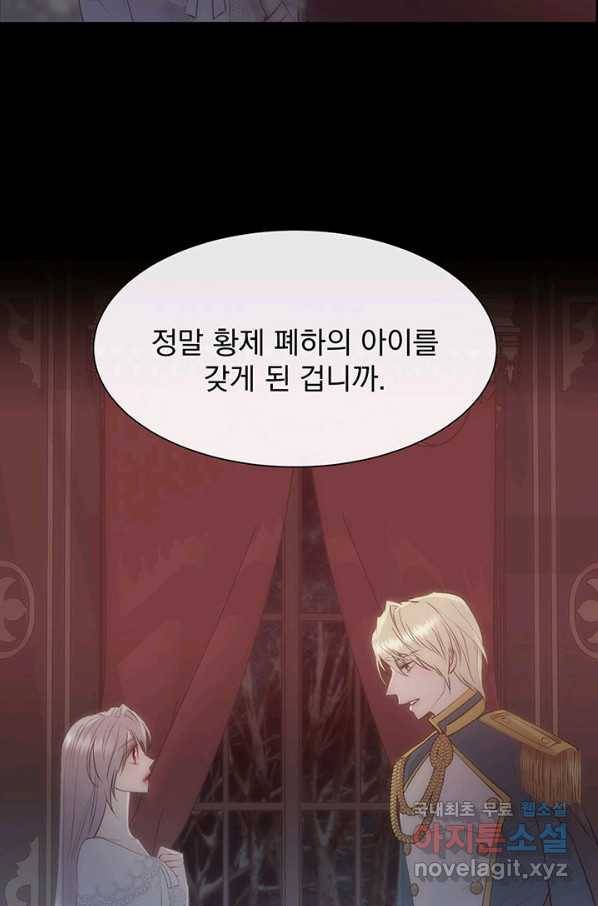 다정한 개새끼의 목을 비틀겠습니다 39화 27