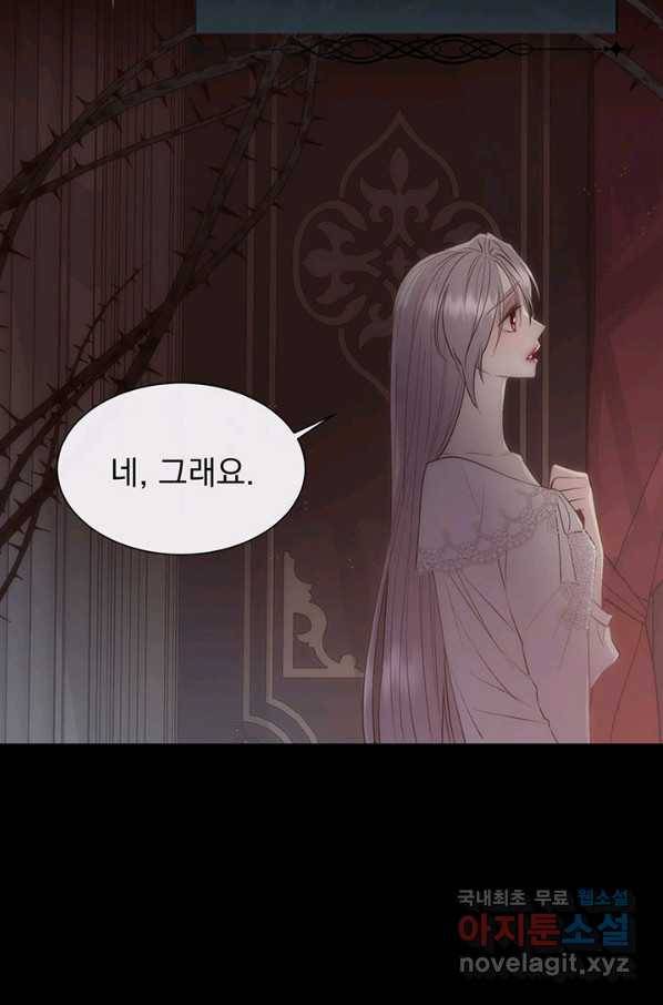 다정한 개새끼의 목을 비틀겠습니다 39화 29