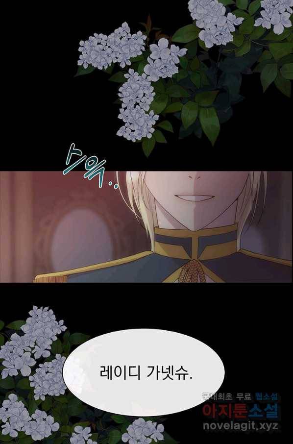 다정한 개새끼의 목을 비틀겠습니다 39화 34