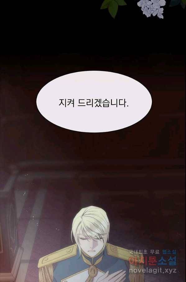 다정한 개새끼의 목을 비틀겠습니다 39화 36