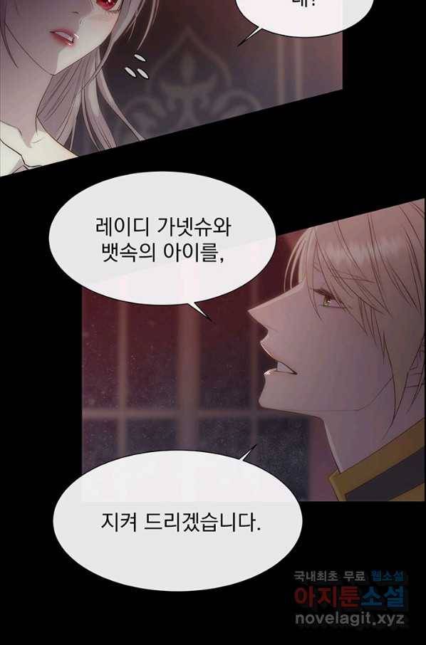 다정한 개새끼의 목을 비틀겠습니다 39화 38