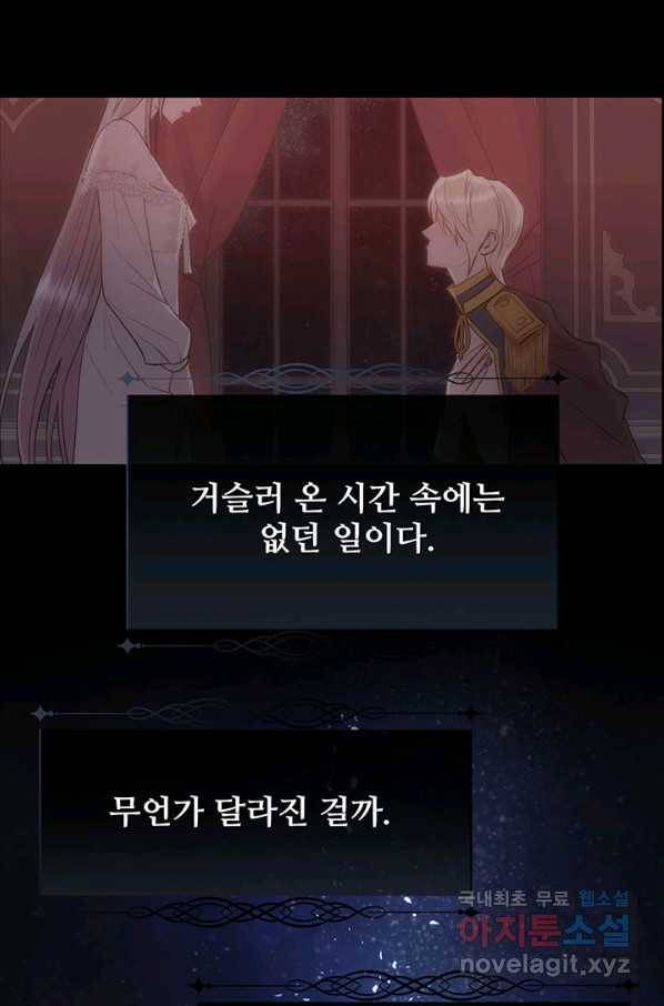다정한 개새끼의 목을 비틀겠습니다 39화 39