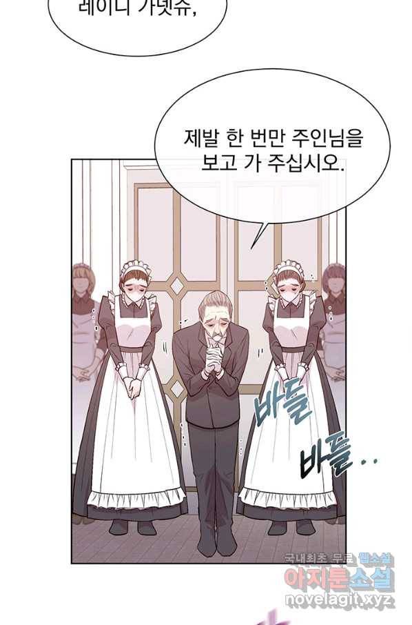 다정한 개새끼의 목을 비틀겠습니다 39화 49