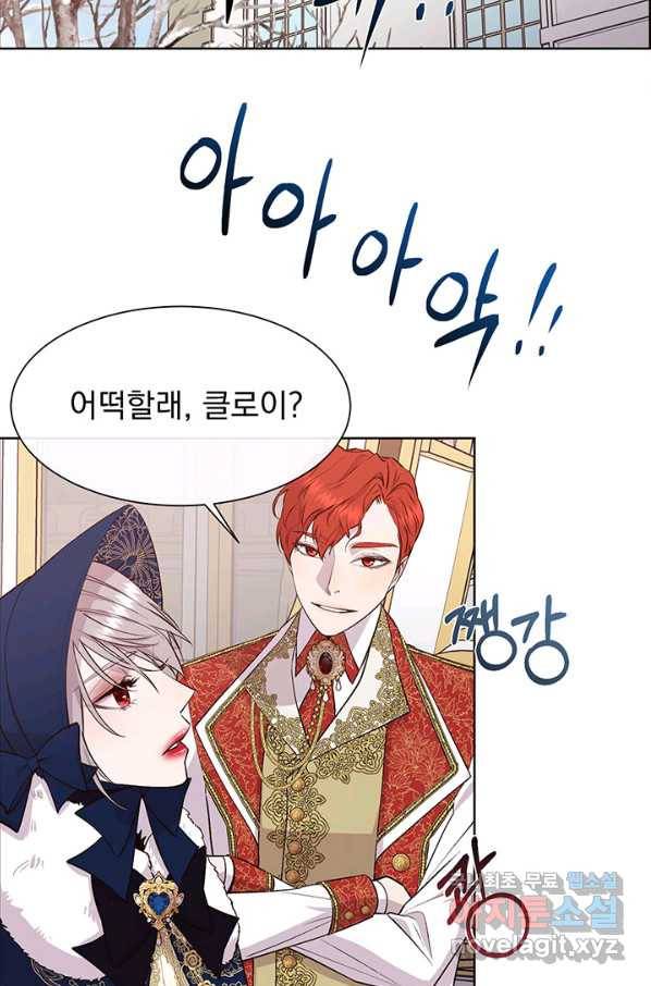 다정한 개새끼의 목을 비틀겠습니다 39화 51