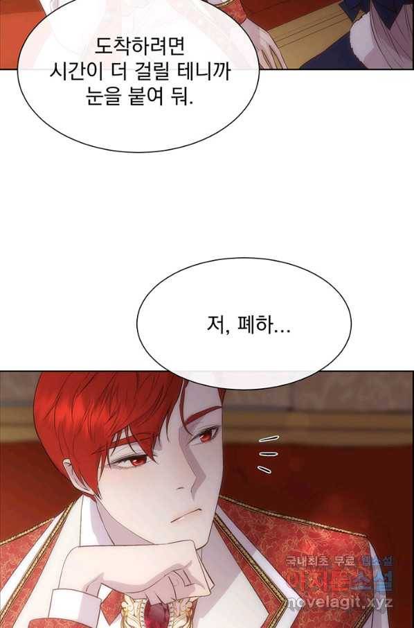 다정한 개새끼의 목을 비틀겠습니다 39화 67