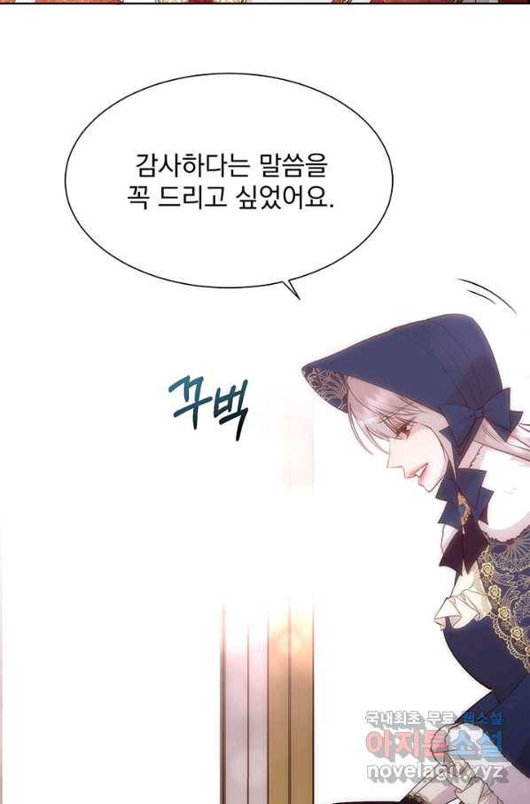 다정한 개새끼의 목을 비틀겠습니다 39화 68