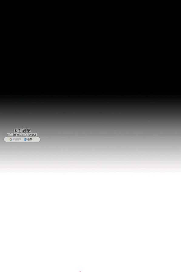 풍운전신 109화 3