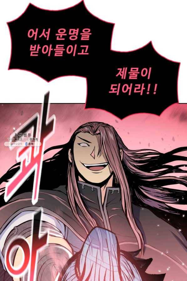 풍운전신 109화 4