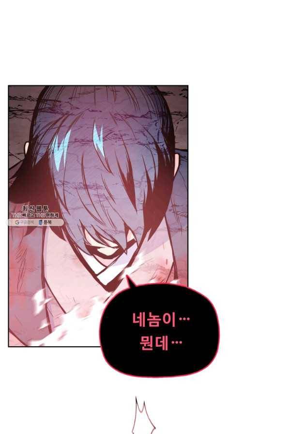 풍운전신 109화 6