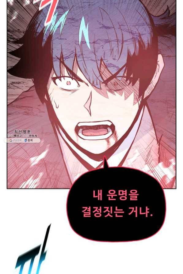 풍운전신 109화 8