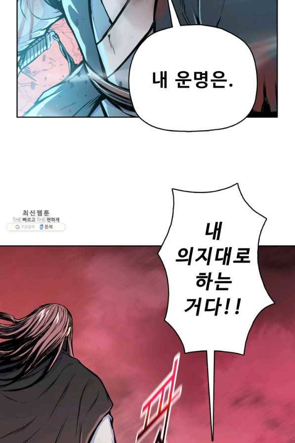 풍운전신 109화 16