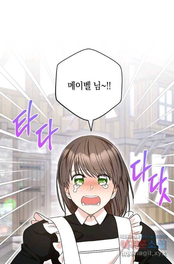 원 페어 레이디 55화 1