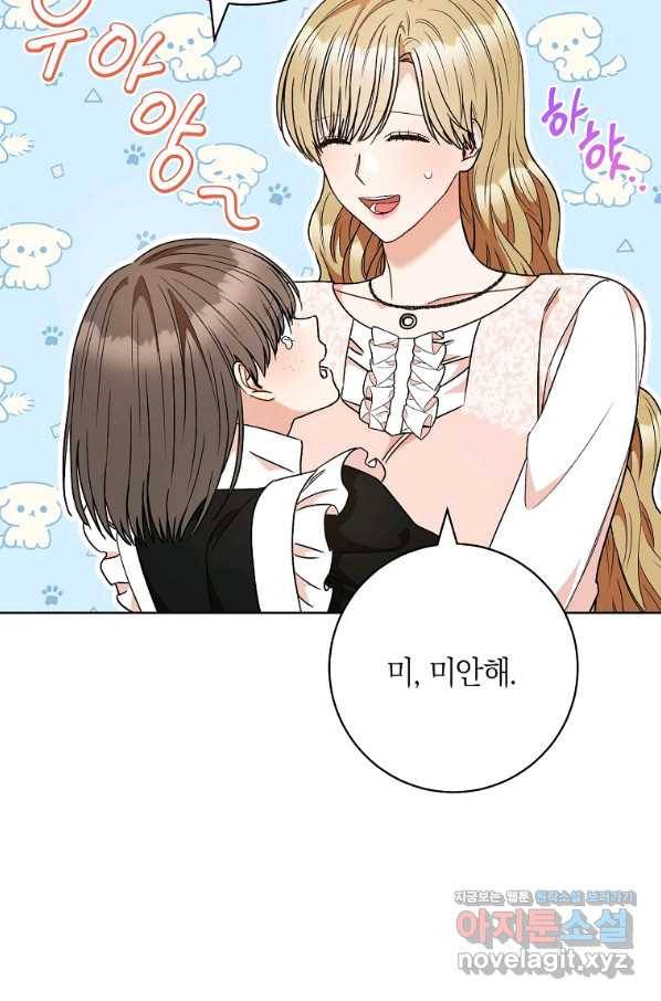 원 페어 레이디 55화 4
