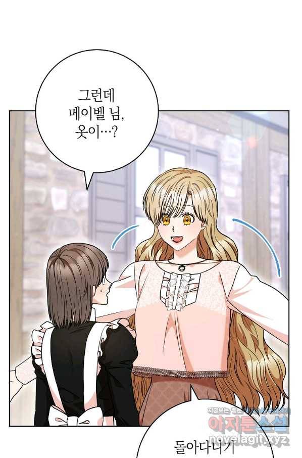원 페어 레이디 55화 5