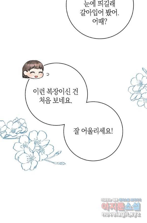 원 페어 레이디 55화 6