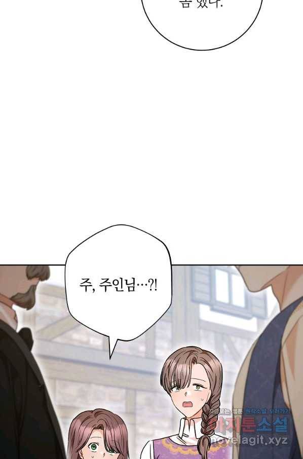 원 페어 레이디 55화 8