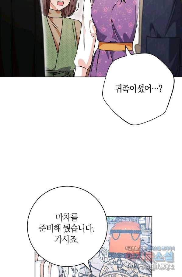 원 페어 레이디 55화 9