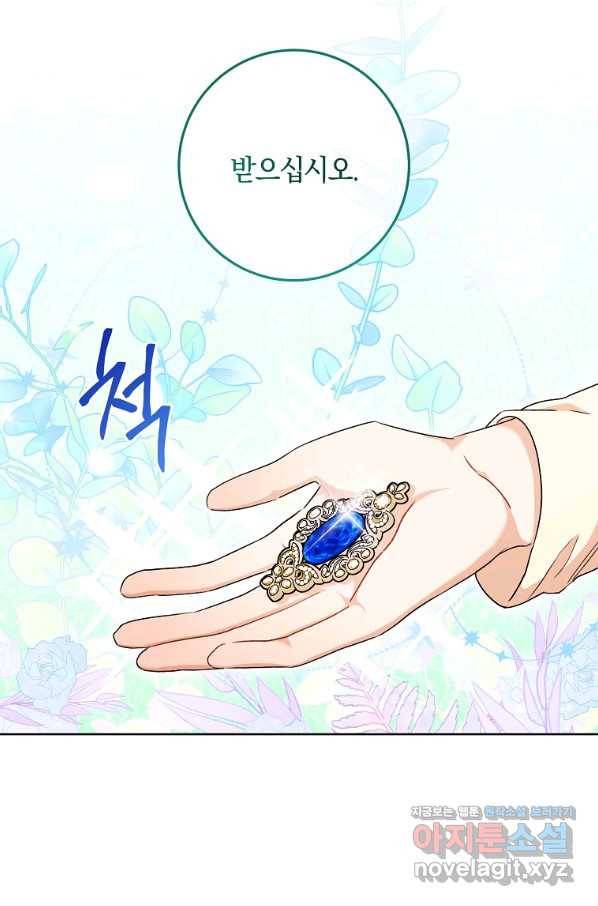 원 페어 레이디 55화 11