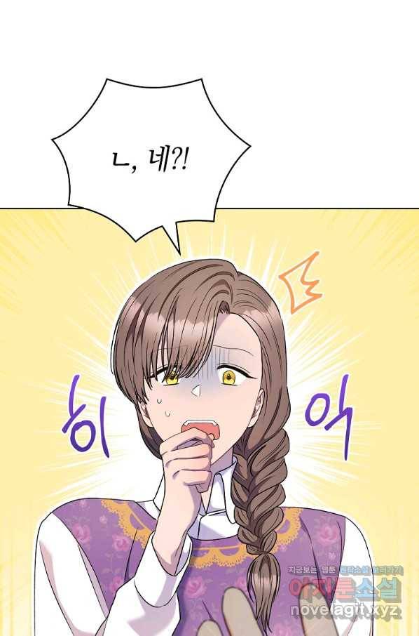 원 페어 레이디 55화 12