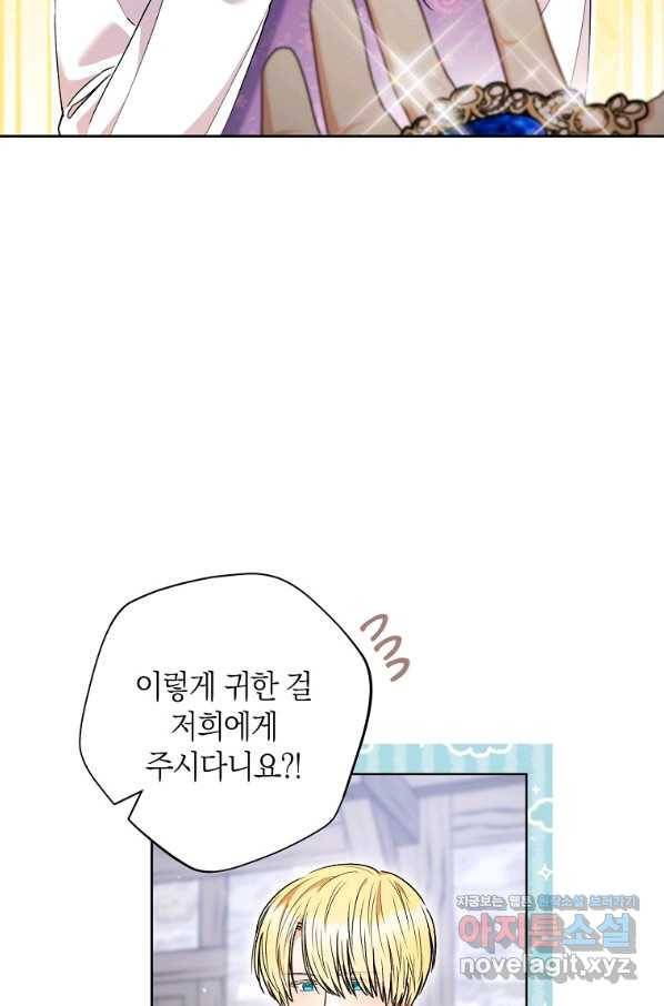 원 페어 레이디 55화 13