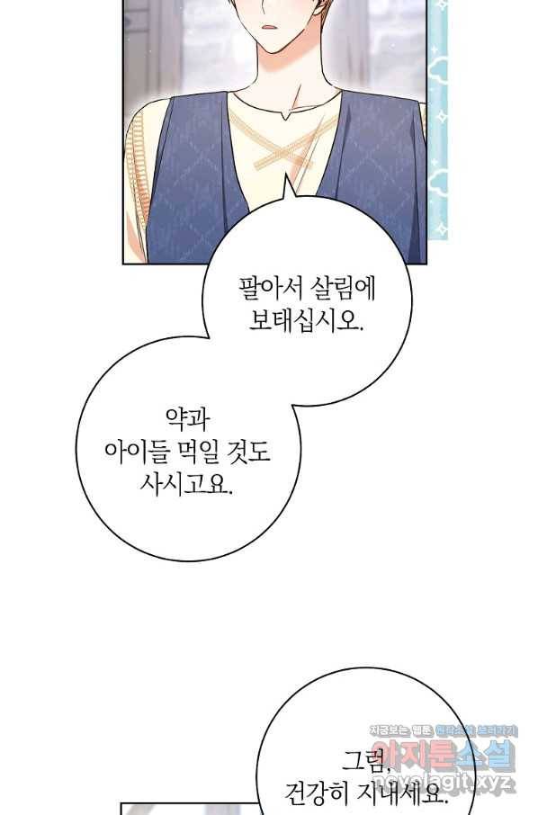 원 페어 레이디 55화 14