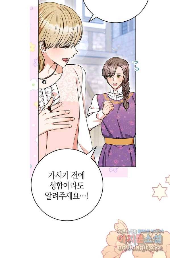 원 페어 레이디 55화 15