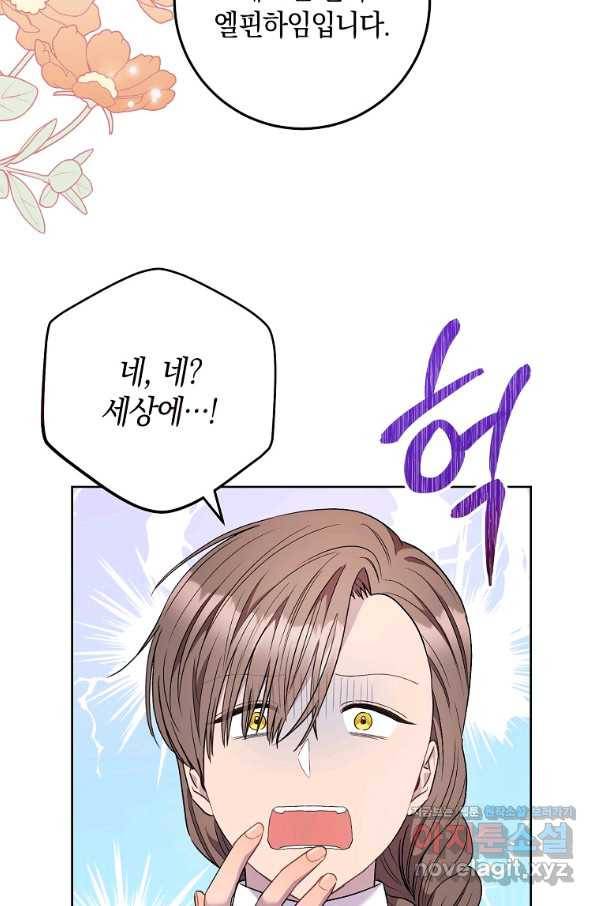 원 페어 레이디 55화 17