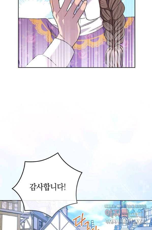 원 페어 레이디 55화 18