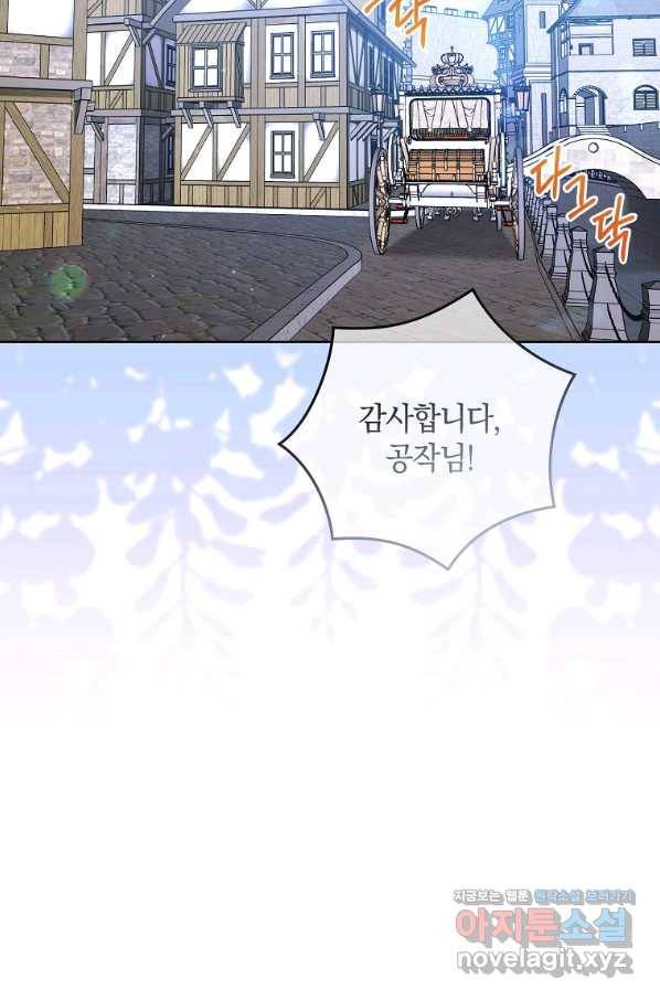 원 페어 레이디 55화 19