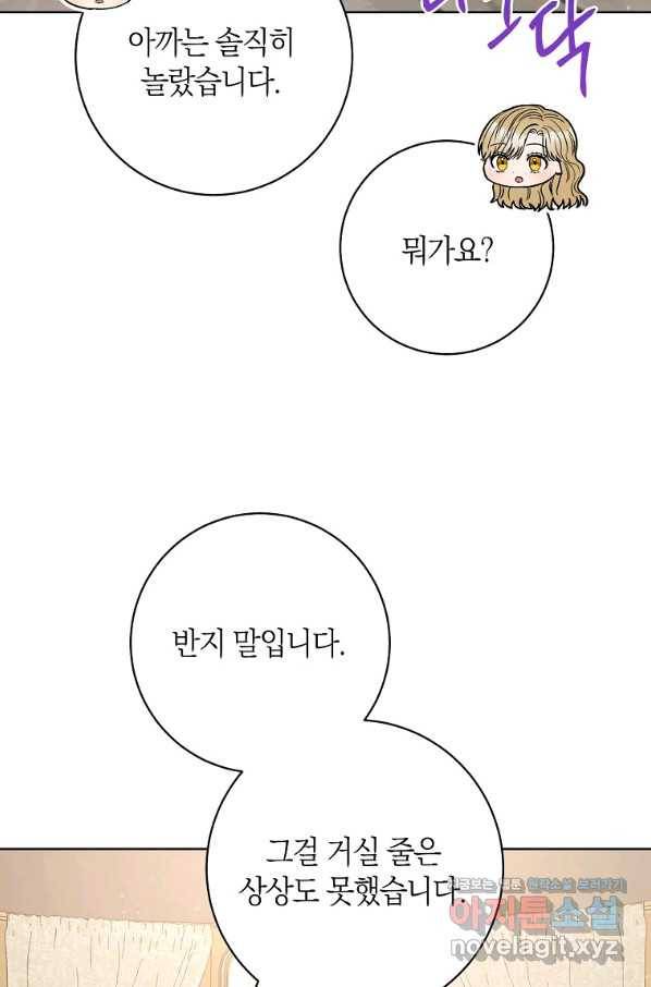 원 페어 레이디 55화 23