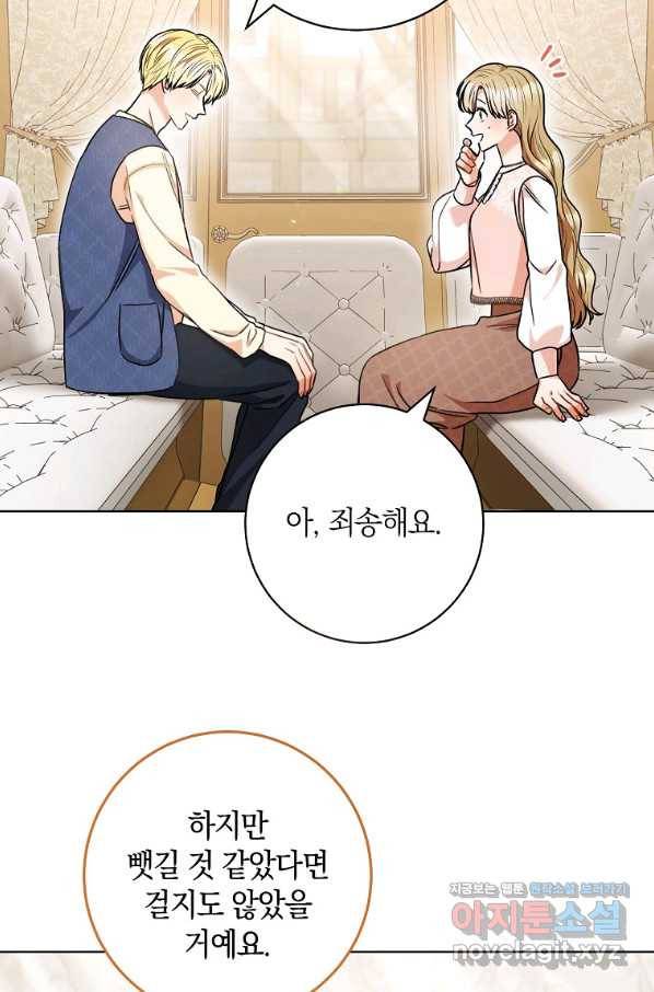 원 페어 레이디 55화 24