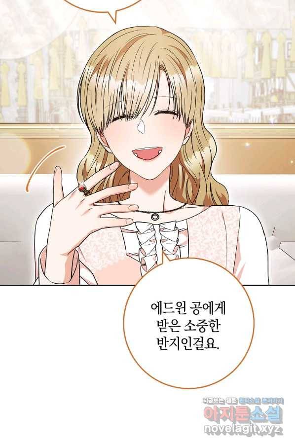 원 페어 레이디 55화 25