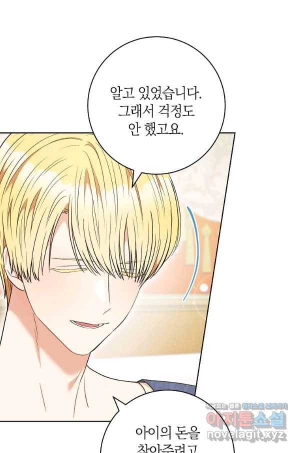 원 페어 레이디 55화 26
