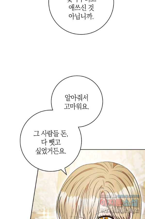 원 페어 레이디 55화 27