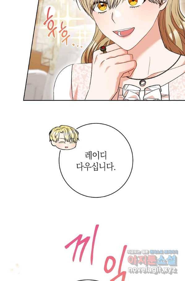 원 페어 레이디 55화 28