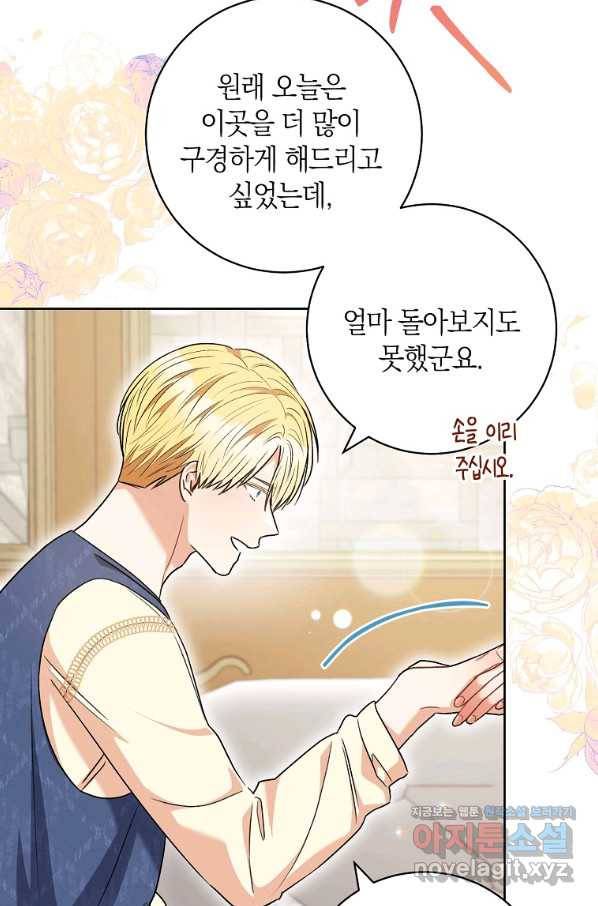 원 페어 레이디 55화 29