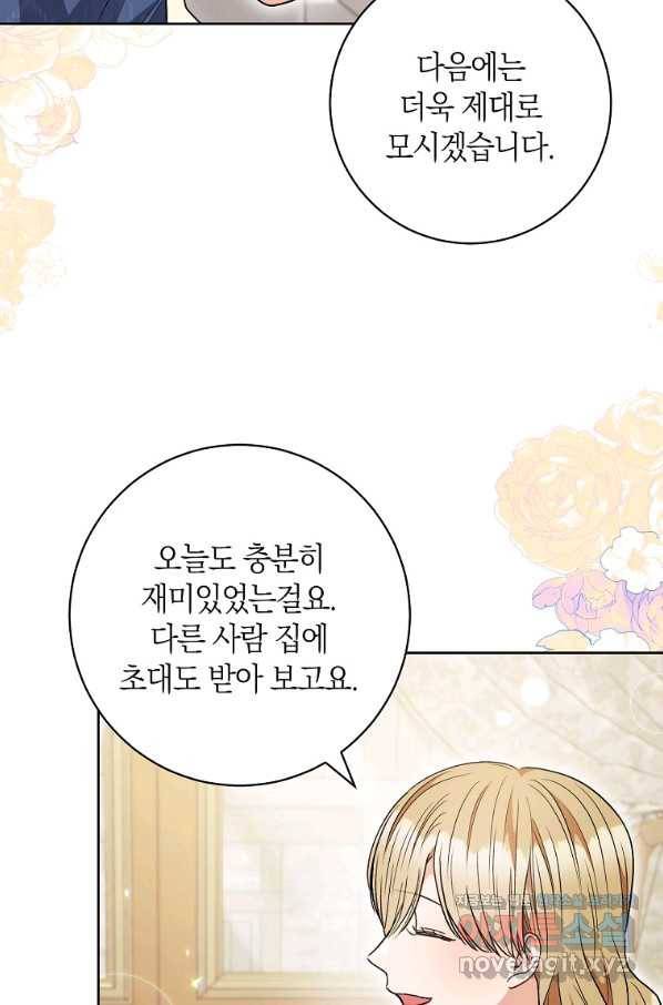 원 페어 레이디 55화 30