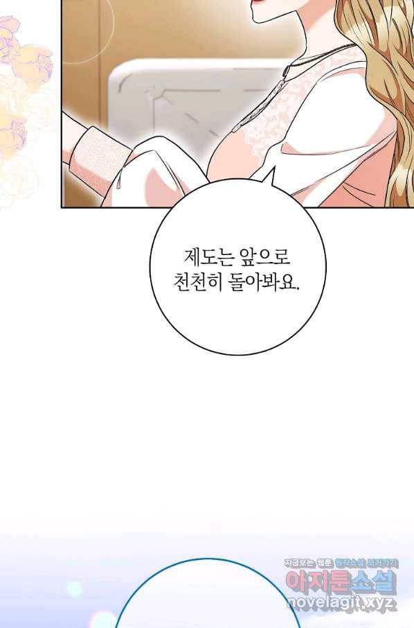 원 페어 레이디 55화 31