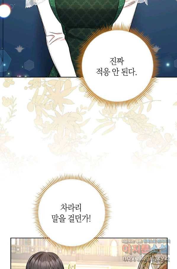 원 페어 레이디 55화 36