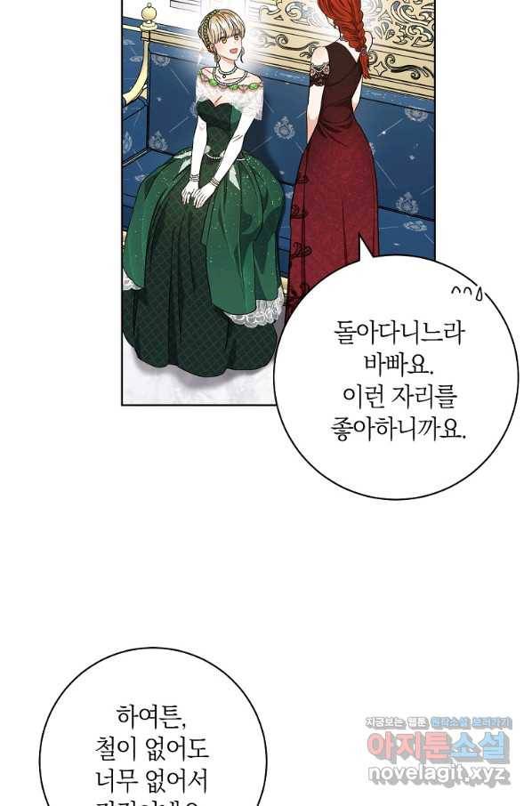 원 페어 레이디 55화 41