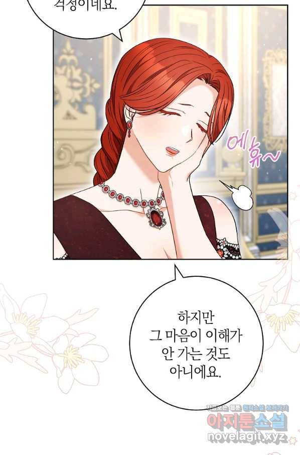 원 페어 레이디 55화 42