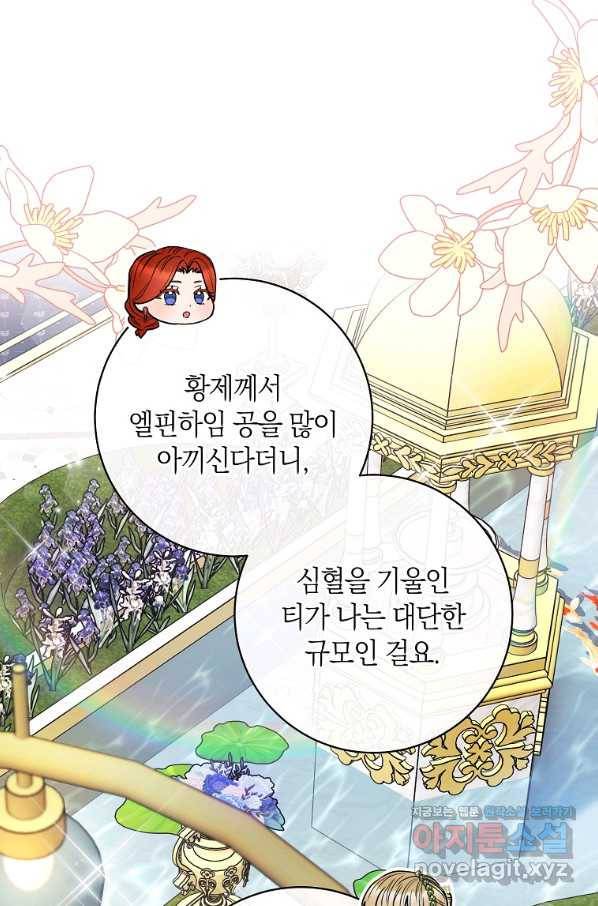 원 페어 레이디 55화 43