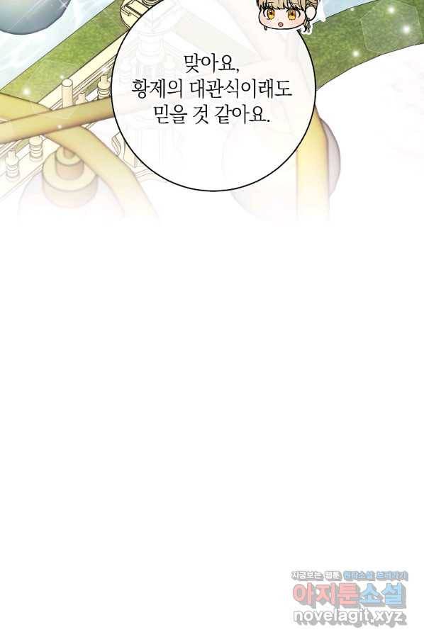 원 페어 레이디 55화 44